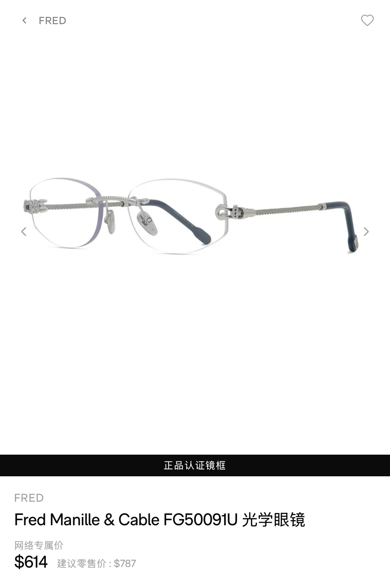 FRED MODEL：FG50091U SIZE：53口17-140