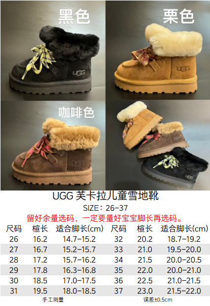 NO:617298,UGG's new Fukala woolen children's snow boots 26-37, deer velvet leather wool velvet lining, warm and soft, designed with colorful straps, rubber non-slip soles, snow boots, boots,19860909UGG新款芙卡拉羊毛绒儿童雪地靴26-37 鹿绒皮材质羊毛绒内里,保暖又软萌, 采用彩色绑带设计 橡胶防滑底,雪地靴,boots,,Children's