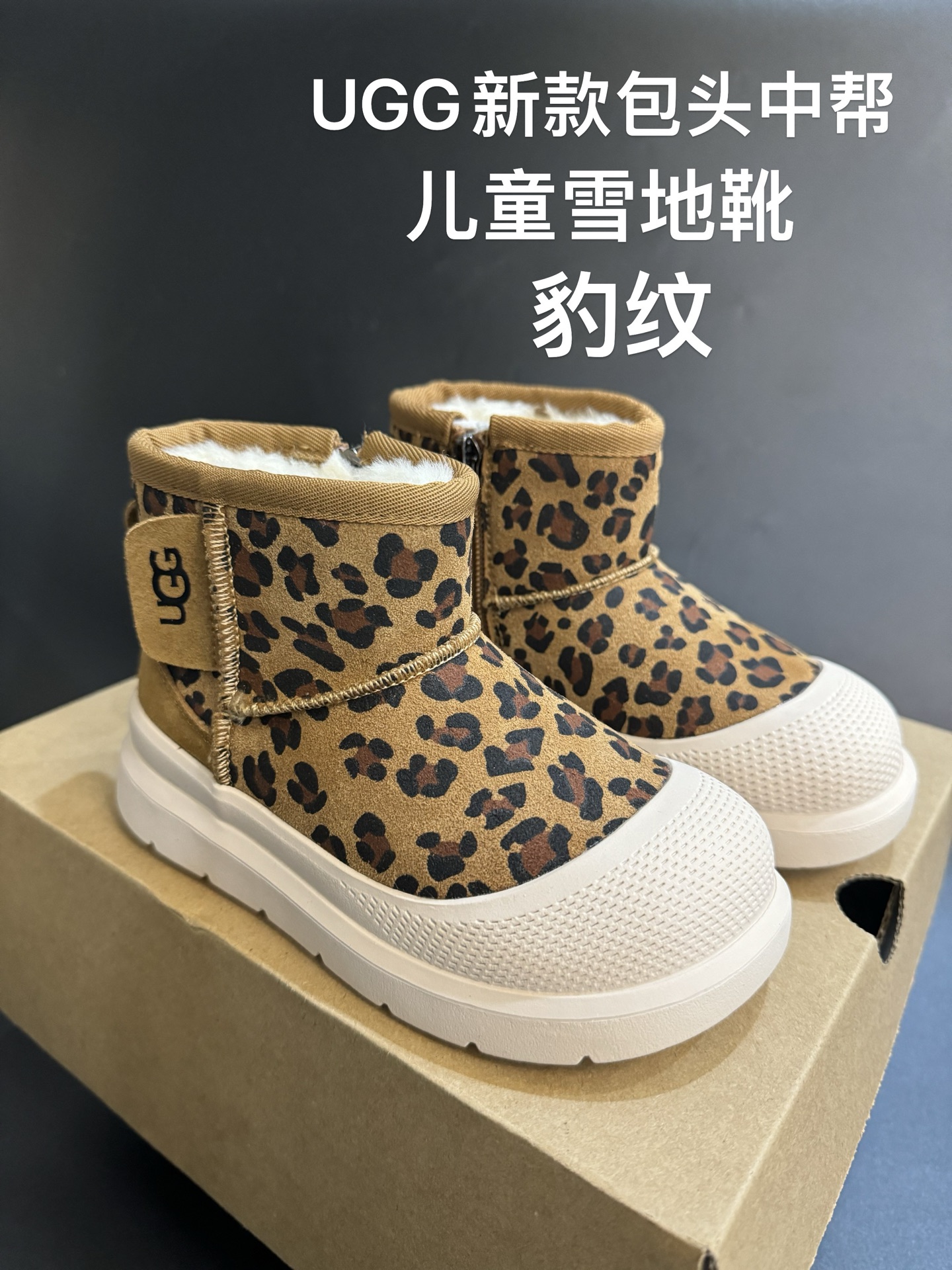 图片[4]-UGG新款包头中帮儿童雪地靴 尺码：26-37码 经典UGG中帮款式🆕 内里加绒加厚，保暖又舒适❄️ 拉链式设计，穿脱方便✌🏻-选品中心