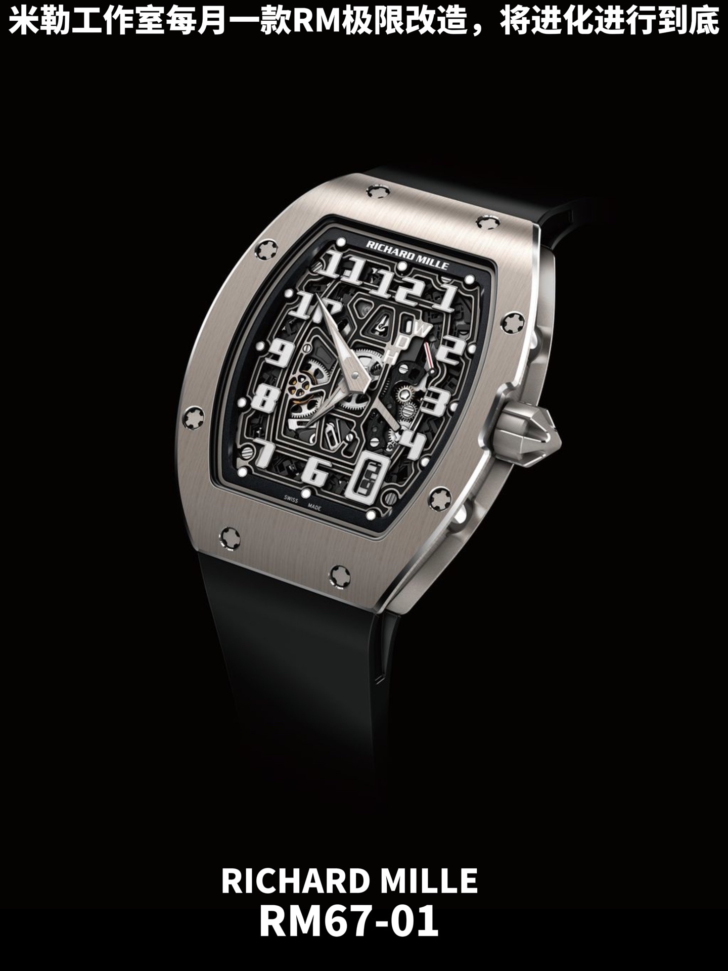 NO:946541,Mille Studio | First Blood 67-01 Extreme Transformation V2 Version Newly upgraded Mille Studio’s monthly masterpiece!  The RM67-01 First Blood Extreme Transformation Complete V2 version has been heavily updated, with all-round detail reconstruction, structural upgrade, and ultimate restoration of authentic craftsmanship, making the evolution of the watch to the extreme!  1. Reconstruction of core functions (the most difficult upgrade this time) Exclusive upgrade of the 2-point small needle position indicator function, complete linkage restoration of D-level calendar and H-level hour dual modes, and accurate reproduction of the genuine operating logic. This is the core technological breakthrough of this revision, completely solving the problem of missing functions in the version. 2. Dynamic structure linkage upgrade  A new exclusive gear module is added to achieve the synchronized dynamic operation effect of the 8 o'clock and 3 o'clock gears. Without destroying or affecting the stability of the movement, the internal structure has been advanced and transformed, and the dynamic look and feel is infinitely close to the original version. 3. Three-dimensional reconstruction and upgrade of the dial. The entire dial is fully hollowed out and optimized to reshape the three-dimensional level of the dial. The spatial texture is greatly improved, and the visual impact is directly increased, changing the flat and cheap look and feel of the ordinary version. 4. Calendar system optimization  A new metal hollow calendar disk is installed. The structure and hollow details are highly comparable to the genuine ones, which not only improves the overall sophistication, but also makes the calendar reading clearer and running smoother. 5. The titanium alloy case is polished and advanced. The titanium alloy case is upgraded with a deep and refined wire drawing process, and the brushed lines are deeper, more delicate and uniform. The transparency and gloss of the whole machine are greatly improved, and the texture and high-end sense from a distance are clearly different from the ordinary version. 6. The details of the buckle are deeply enhanced.  Comprehensively optimize the watch buckle engraving process, each font has fine and full shading and regular texture, completely saying goodbye to the problem of cheap fakes at first glance, and the details and texture are perfectly upgraded. 7. The mirror coating is completely upgraded. The original ordinary blue coating is abandoned, and the high-end micro-purple coating is upgraded. The transparency of the dial is greatly improved, the light and shadow texture is more advanced, and it matches the optical effect of the authentic original version. 8. The three-dimensional sword edge of the pointer is optimized.  The three-dimensional structure of the pointer is reconstructed, and the sword edges on both sides of the pointer are sunk. The sword edge lines are sharp and clear, and the shape is sharper, three-dimensional, and stylish, restoring the texture of the original exclusive pointer. 9. Ultimate restoration of the details of the handle. Upgrade and customize the titanium alloy handle, with embedded carbon fiber elements. The material splicing, texture details, and feel ratio are 1:1 to perfectly restore the original version and make up for the last detail shortcoming. Miller Studio Exclusive Concept  Every month, an RM is completely transformed to the extreme, with careful study of details and continuous iteration to carry out the ultimate evolution of the watch to the end!  ,,dior19860909米勒工作室｜第一滴血 67-01 极限改造V2版 全新升级 米勒工作室（Mille Studio）月度力作！RM67-01第一滴血极限改造完全体V2版本重磅更新,全方位细节重构、结构升级,极致还原正品工艺,将腕表进化做到极致！ 1、核心功能重构（本次最难升级） 独家升级2点位小针档位指示功能,D档日历、H档小时双模式完整联动还原,精准复刻正品运行逻辑,是本次改版的核心技术突破,彻底解决版本功能缺失问题. 2、动态结构联动升级 新增专属齿轮模块,实现8点位、3点位齿轮同步动态运转效果.在不破坏、不影响机芯稳定性的前提下,完成内部结构进阶改造,动态观感无限贴近原版. 3、盘面立体重构升级 表盘整体全面镂空优化,重塑盘面立体层次,空间质感大幅提升,视觉冲击力直接拉满,一改普通版本扁平廉价的观感. 4、日历系统优化 换装全新金属镂空日历盘,结构版型、镂空细节高度对标正品,不仅提升整体精致度,同时日历读时更清晰、运行更顺畅. 5、钛合金壳套精磨进阶 针对钛合金壳套进行深度精细化拉丝工艺升级,拉丝纹路更深、更细腻均匀.整机通透光泽度大幅提升,远观质感、高级感与普通版本拉开明显差距. 6、表扣细节深度强化 全面优化表扣刻字工艺,每一处字体底纹细腻饱满、纹理规整,彻底告别廉价一眼假问题,细节质感完美升级. 7、表镜镀膜全新升级 舍弃原版普通蓝色镀膜,升级高端微紫镀膜,表盘通透度大幅提升,光影质感更高级,贴合正品原版光学效果. 8、指针立体剑锋优化 重构指针立体结构,将指针两侧剑锋做下沉处理,剑锋线条利落分明,造型更锋利、立体、有型,还原正品专属指针质感. 9、把头细节终极还原 升级定制钛合金把头,内嵌碳纤维元素,材质拼接、纹路细节、手感比例1:1完美还原原版,补齐最后一处细节短板. 米勒工作室 专属理念 每月一款RM极限改造完全体,精研细节、持续迭代,将腕表极致进化进行到底！,,dior,Watch