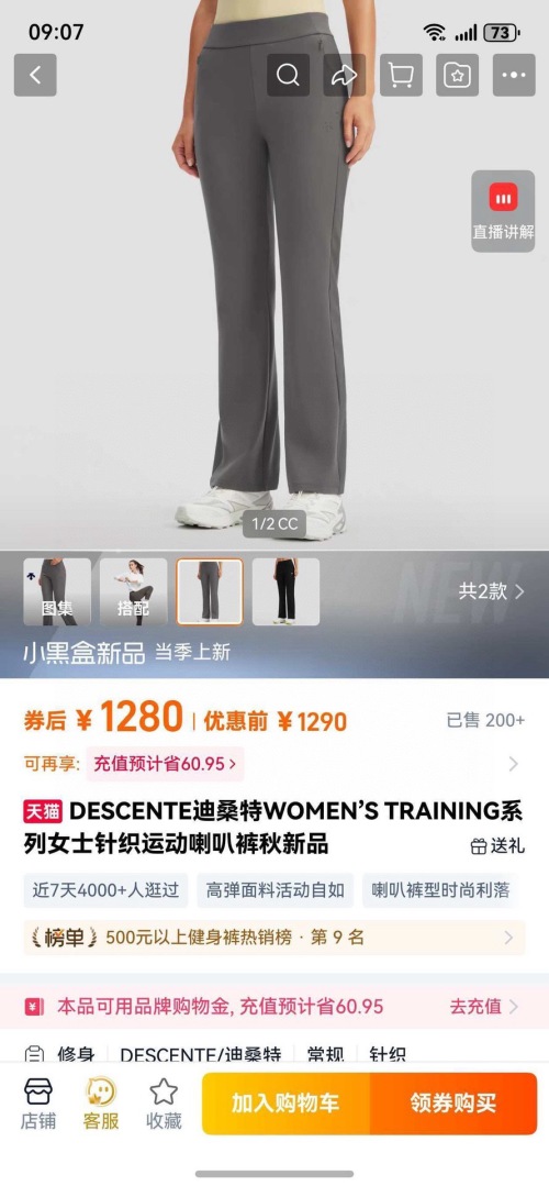 Descente Women's Training Knit Flare Pants - Autumn New Collection 1 Descente Women's Training Knit Flare Pants - Autumn New Collection