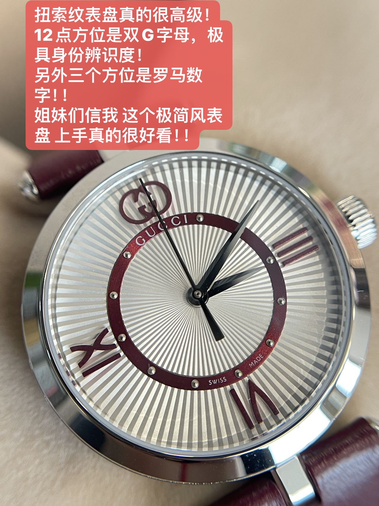 NO:391811,The Gucci GUCCI Guillo dial is really premium!  The 12 o'clock position is double G letters, which is very recognizable!  The other three directions are Roman numerals!  !  Sisters believe that this minimalist dial is really good to use!  !  ,gucci,gucci19860909古驰 GUCCI 扭索纹表盘真的很高级！ 12点方位是双G字母,极具身份辨识度！ 另外三个方位是罗马数字！！ 姐妹们信我这个极简风表盘上手真的很好看！！,,gucci,gucci,Watch