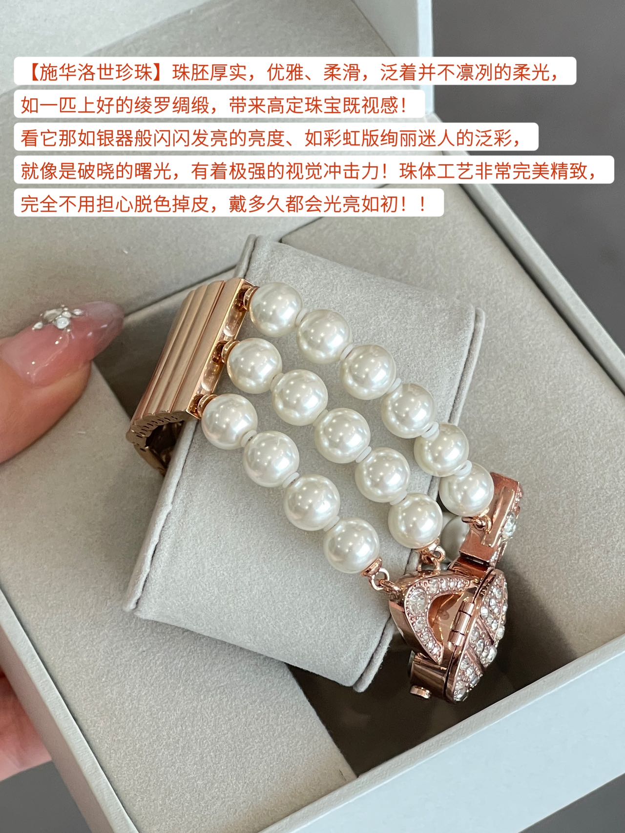 NO:394347,[Swarovski Pearl] The beads are thick, elegant and smooth, with a soft light that is not cold, like a top-notch silk and satin, bringing the feeling of décor of high-end jewelry!  Look at its brightness as bright as silverware and its gorgeous and charming color, it is like the dawn of dawn, with a strong visual impact!  The bead craftsmanship is perfect and exquisite, so you don’t have to worry about undressing and peeling. It will be as bright as before when you wear it!  !  ,,silk fabric19860909【施华洛世珍珠】珠胚厚实,优雅、柔滑,泛着并不凛冽的柔光,如一匹上好的绫罗绸缎,带来高定珠宝既视感！看它那如银器般闪闪发亮的亮度、如彩虹版绚丽迷人的泛彩,就像是破晓的曙光,有着极强的视觉冲击力！珠体工艺非常完美精致,完全不用担心脱色掉皮,戴多久都会光亮如初！！,,silk fabric,Watch