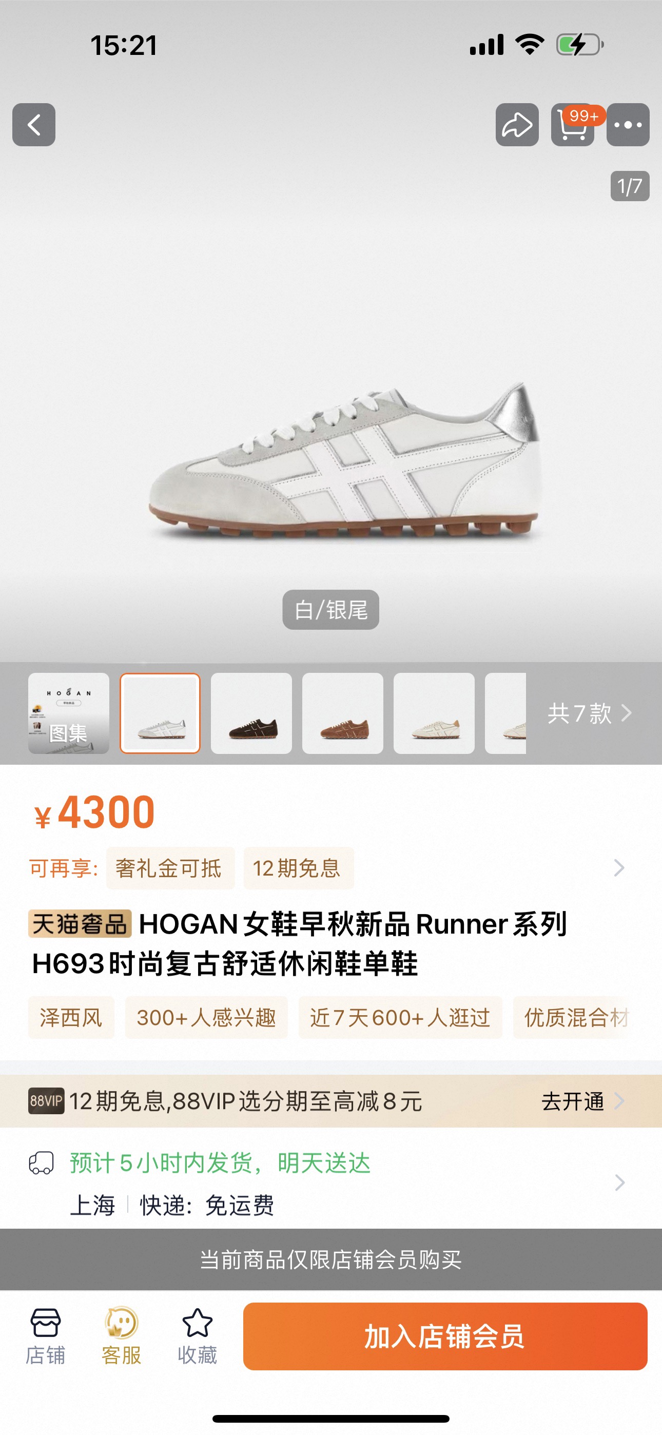 NO:631016,The price at the Hogan Detraining Shoes counter is RMB, which is really prohibitive!  But today, we will directly save you one-tenth of the money and you can get this pair of affordable luxury shoes!  You know, this is the same genuine product from the counter, and the quality will never be compromised. You won’t lose anything if you close your eyes!  ,casual shoes/sports shoes,sneakers19860909Hogan德训鞋专柜价元,这价格确实让人望而却步！但今天,我们直接给你省下十分之一的钱,就能拿下这双轻奢好鞋！要知道,这可是专柜同款正品,品质绝对不打折,真的闭眼入都不亏！,休闲鞋/运动鞋,sneakers,Women's Shoes