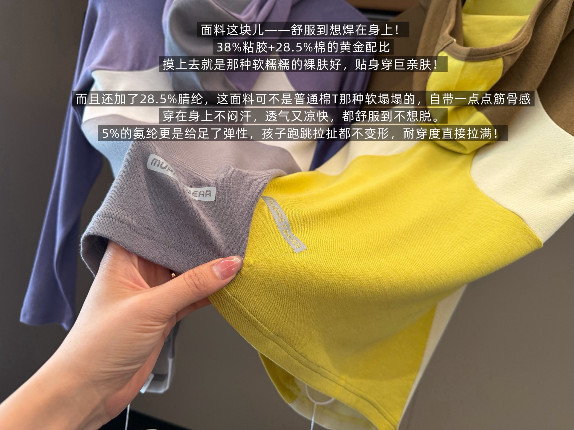 跑量89.9@一件130-170 🙏🉐‼️原价129@！献给要真正好货的姐妹！这个真的顶货了！ 颜色：灰紫拼，黄咖拼 尺码正 😭真的绝了 38%粘胶+28.5%棉的黄金配比，摸上去就是那种软糯糯的裸肤感，贴身穿巨亲肤！而且还加了28…