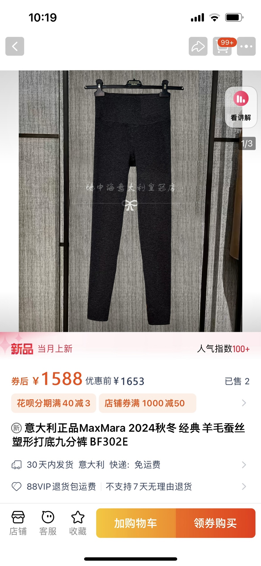 MaxMara Clothing Pants & Trousers Black Grey Wool Fall/Winter Collection Sweatpants