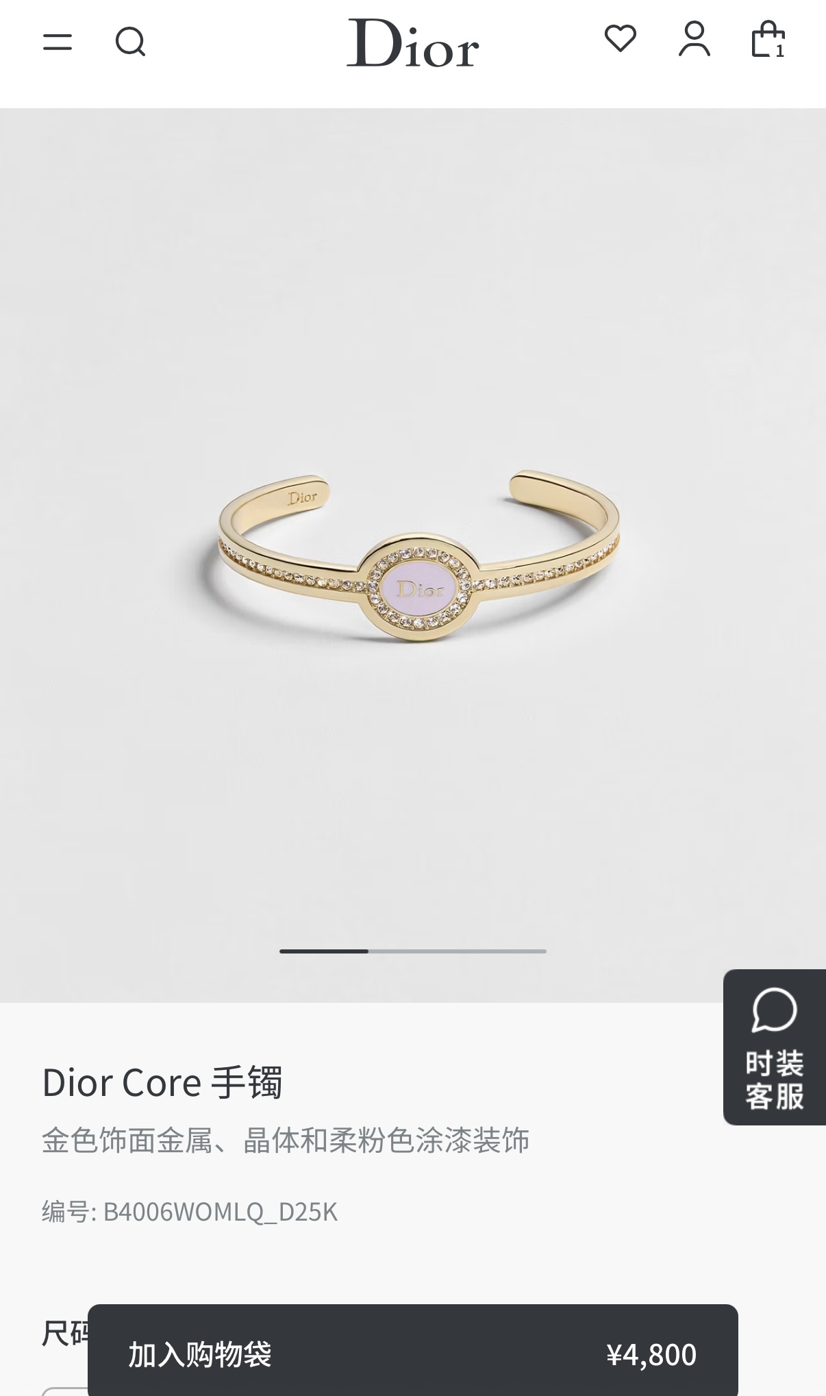 디올 26SS 팔찌 133542 Dior Bracelet 썸네일 이미지