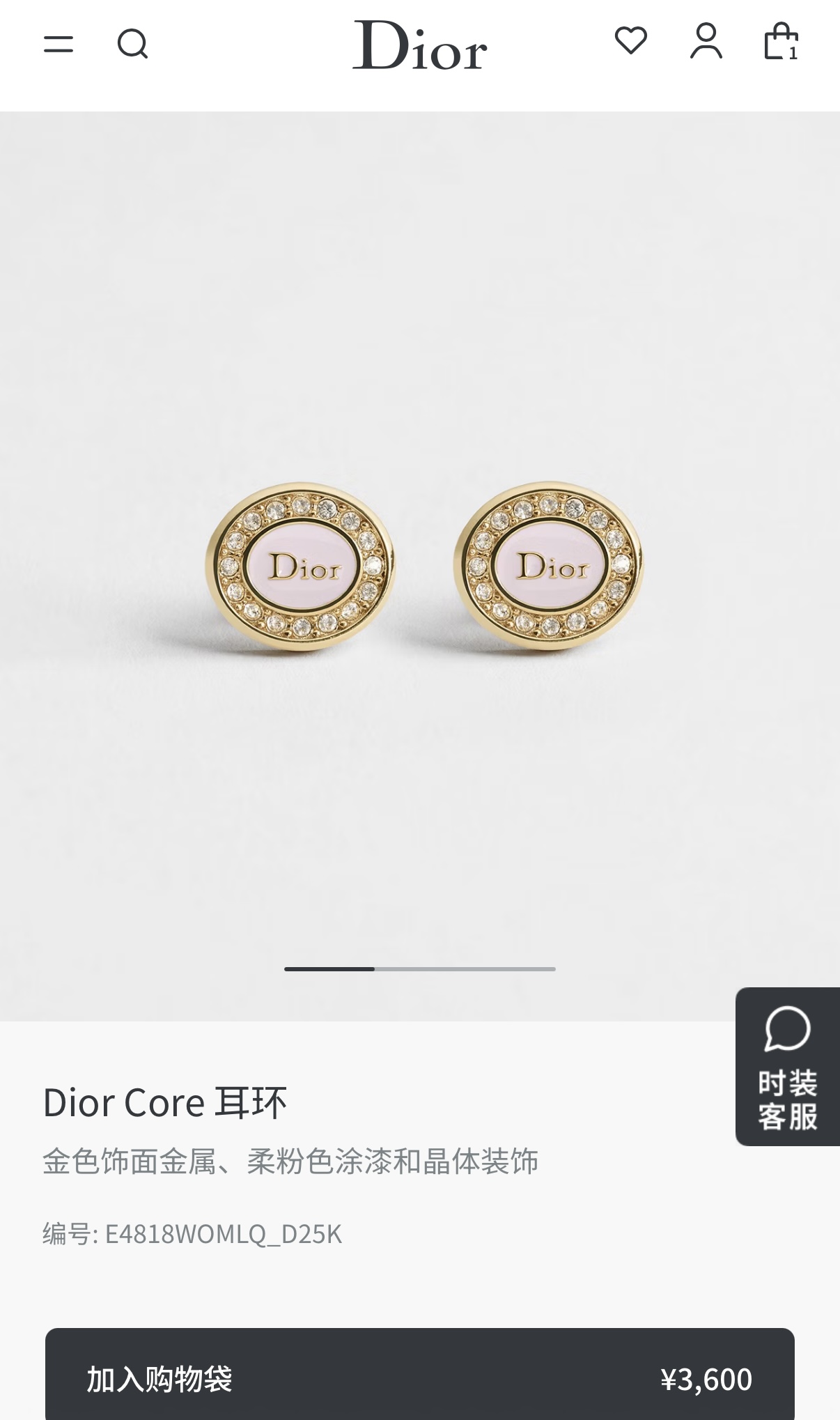 디올 26SS 귀걸이 133541 Dior Earrings 썸네일 이미지