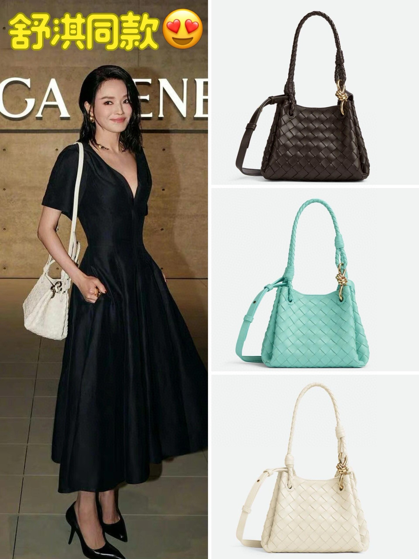 Bottega Veneta Same style as Shu Qi