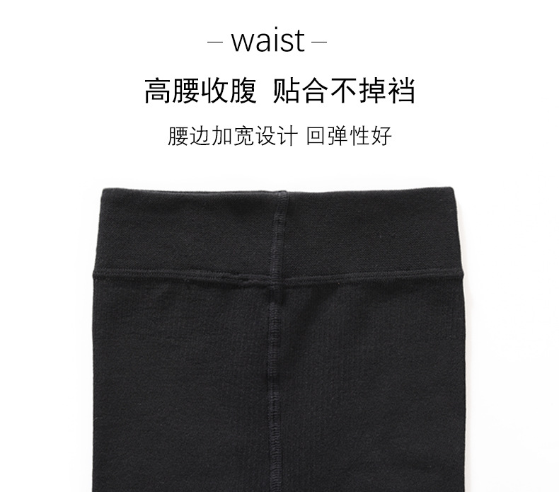 华G尔 200D薄绒打底袜 3