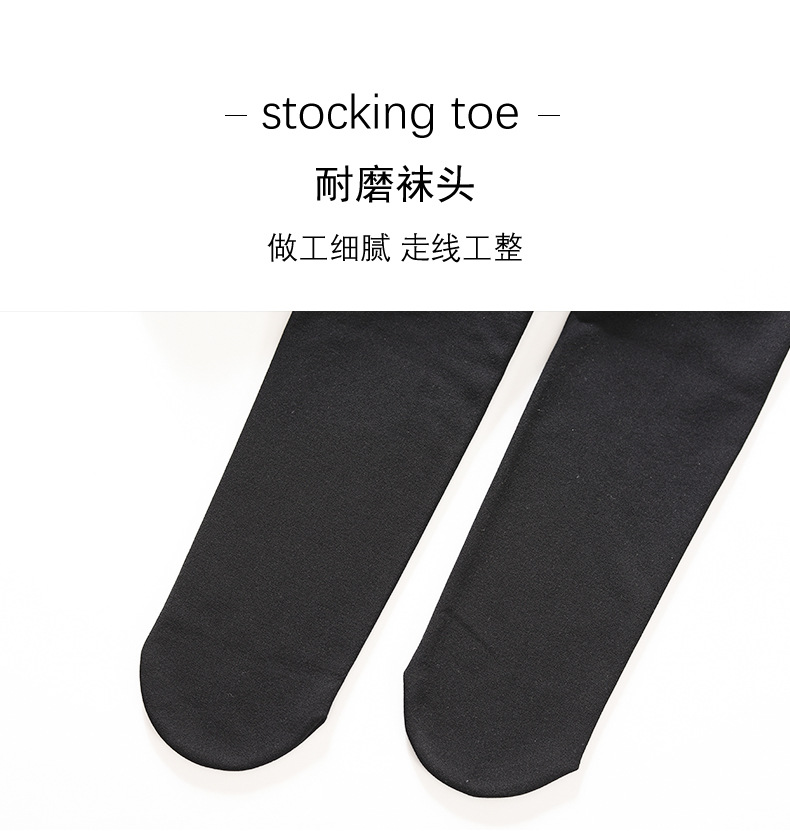 华G尔 200D薄绒打底袜 6