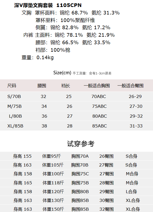 舒适光面无痕内衣 9