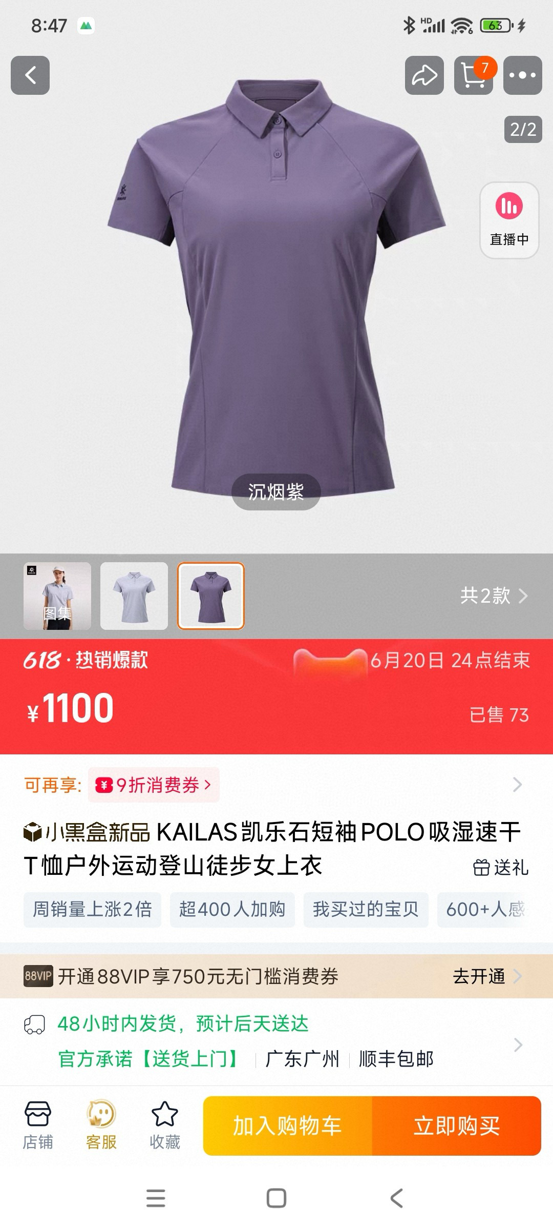 Alternative view of Polo Shirt 08411