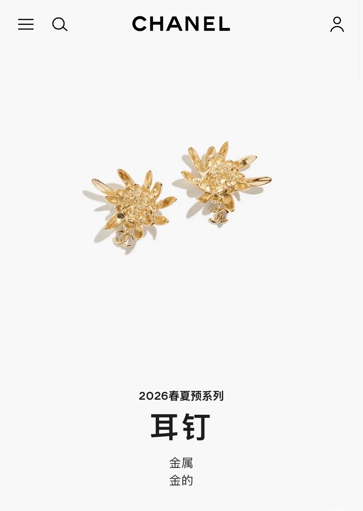 Chanel Chanel 小雏菊 K金吊坠双C