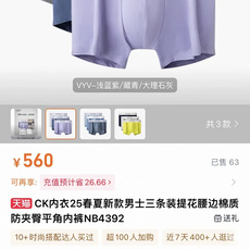 品名:Calvin Klein面料:纯棉礼盒装一盒三条!三条装Calvin Klein CK男士内裤中腰 品名:Calvin Klein面料:纯棉礼盒装一盒三条!三条装Calvin Klein CK男士内裤中腰