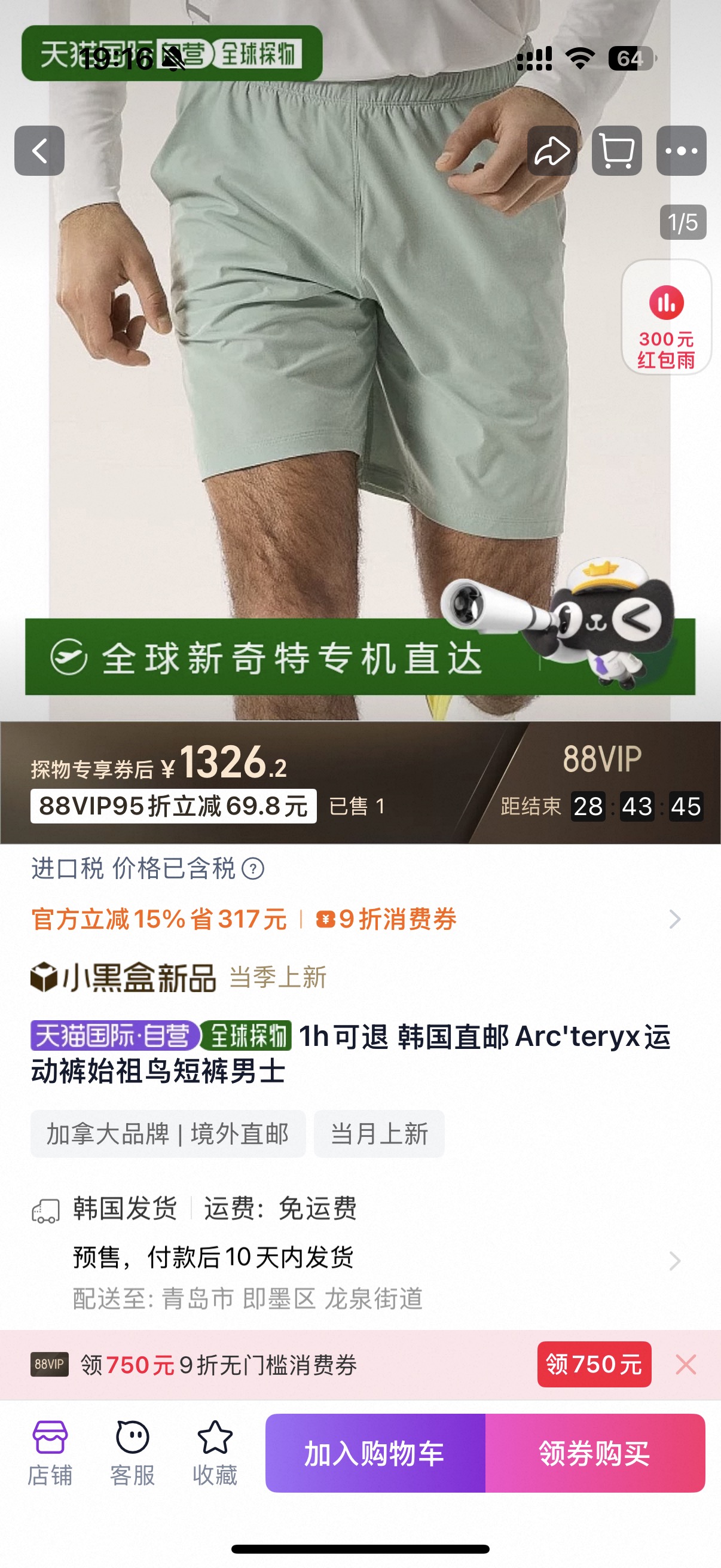 Arc'teryx Incendo Short - Short de sport léger et respirant pour homme