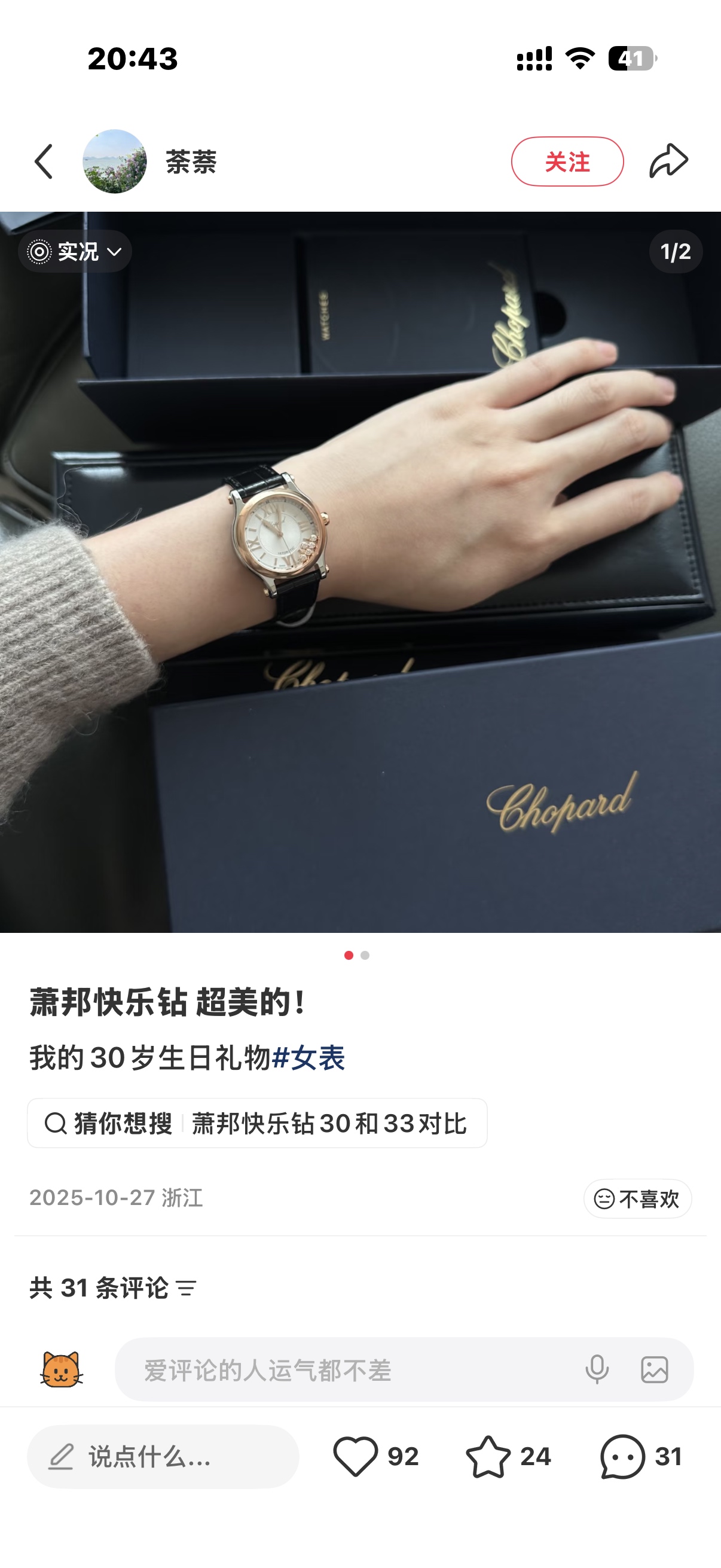 Chanel Swiss Master Horology Mechanical Watch Timepiece Ref 4