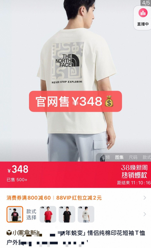 The North Face Never Stop Exploring Graphic Print Short Sleeve T-Shirt 1 The North Face Never Stop Exploring Graphic Print Short Sleeve T-Shirt