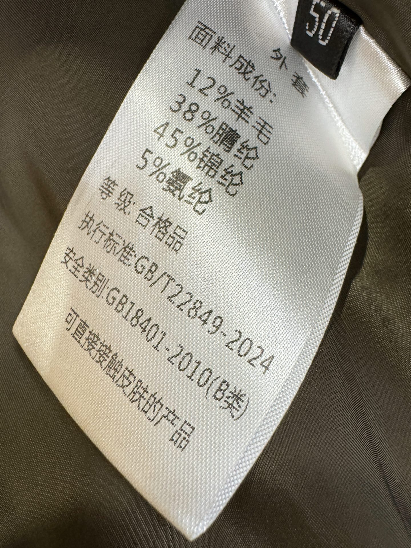 Dior迪奥 2025秋冬新款羊毛夹克外套，原单狠货 意大利进口面料时尚夹克外套。欧洲专柜同步，上身更随