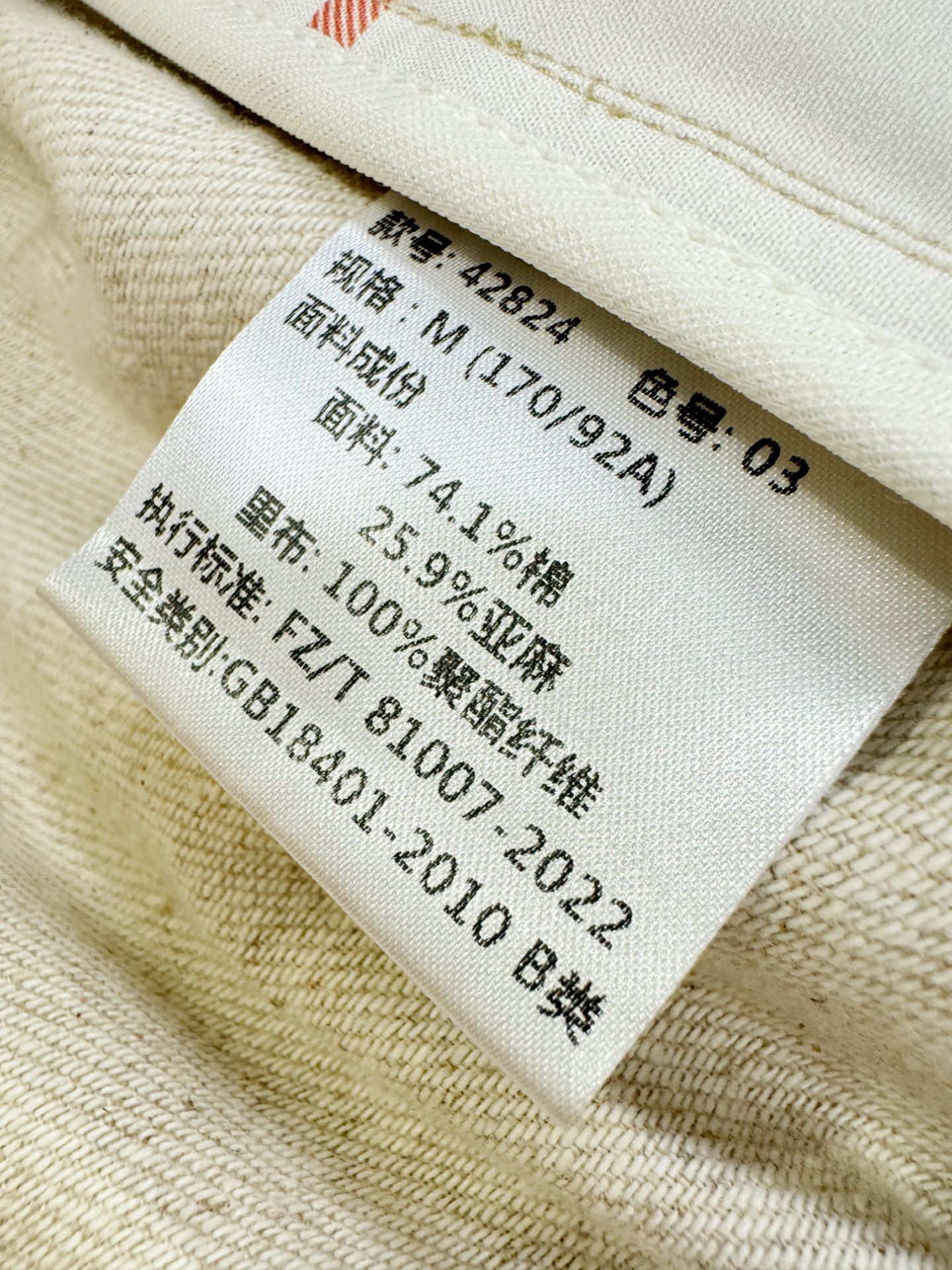 Loro Piana诺悠翩雅 2025春夏专柜同款亚麻外套，亚麻+棉面料，亚麻自带的麻结肌理，让整体布面