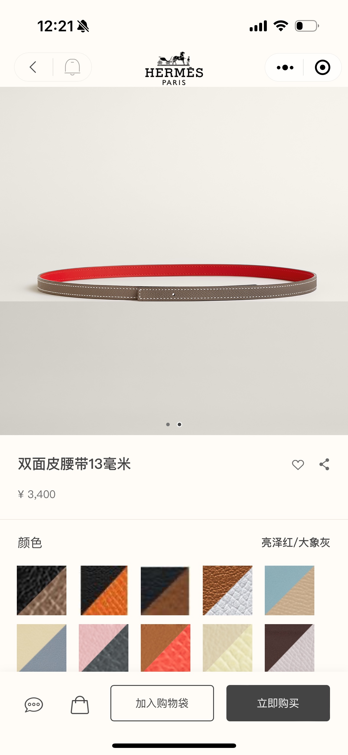Hermes Style Beige Leather Women's Belts Lookbook Reference image 1