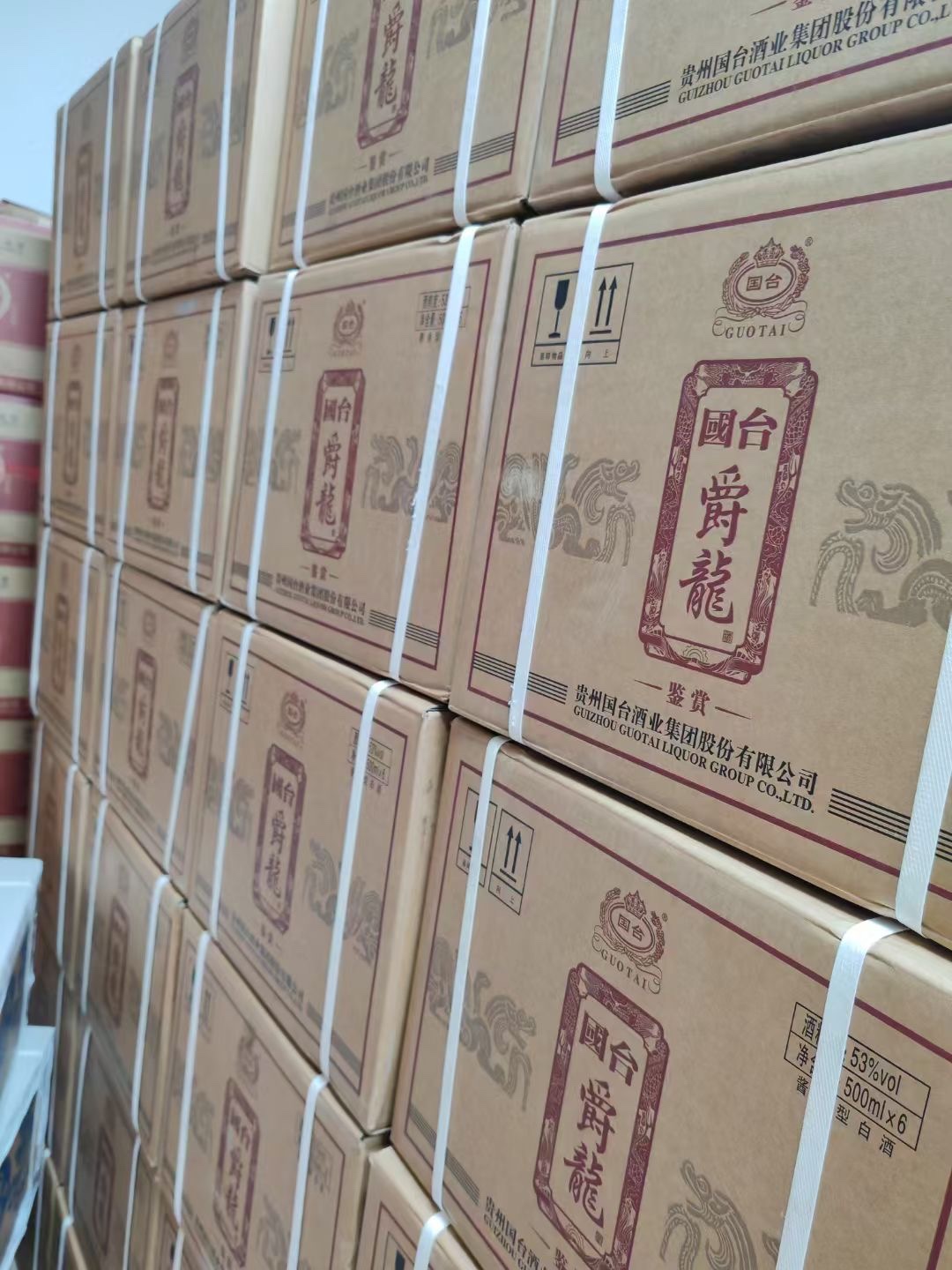国台爵龙
53度，酱香型，500ml，整箱六瓶。​天青色，带2杯，​仿陶瓷瓶身、蒂芙尼蓝配色、金标龙纹等包装特点，实物比照片更漂亮