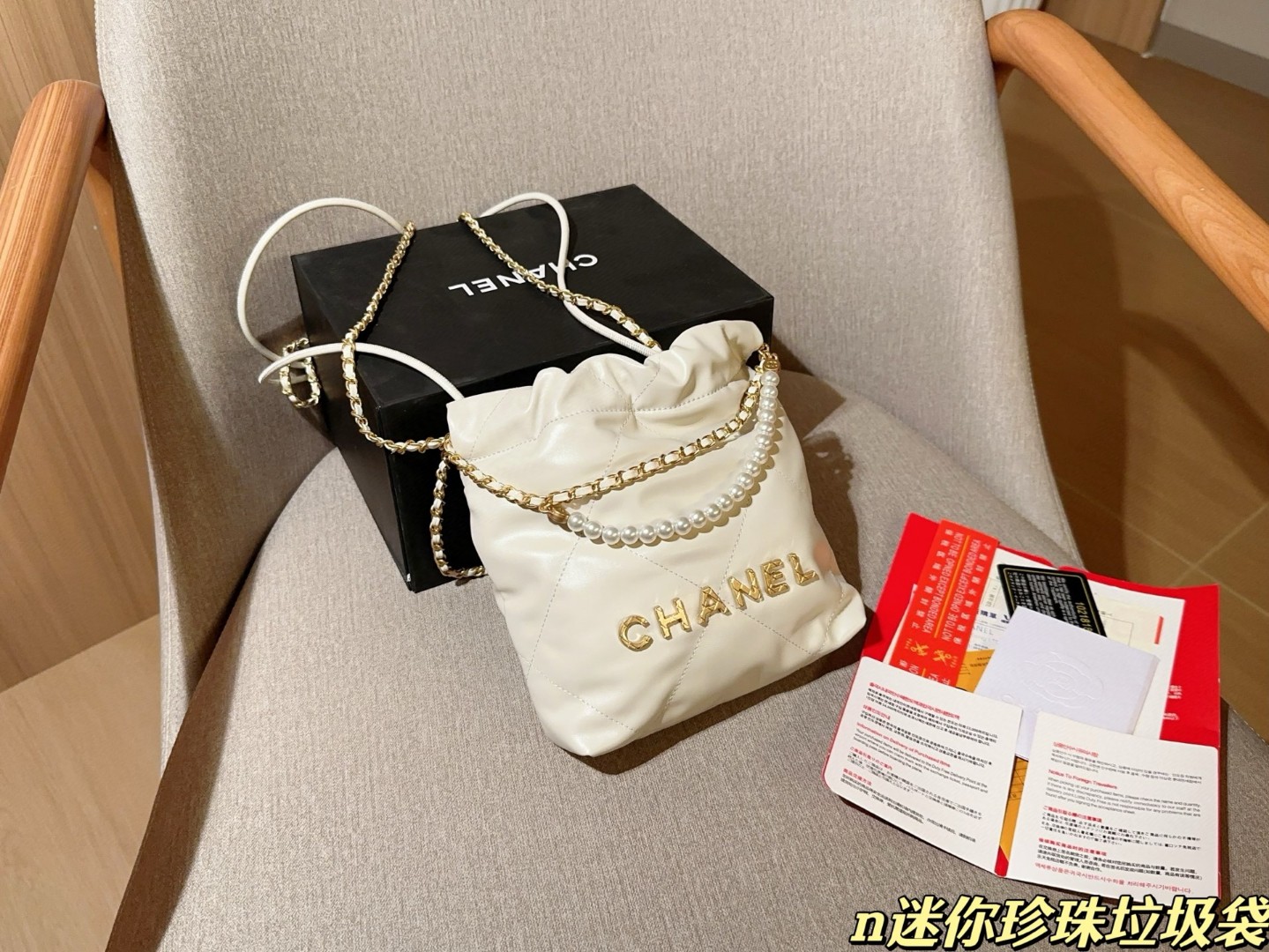 💰150包邮
香奈儿chanel
迷你珍珠垃圾袋
尺寸20cm
礼盒包装🎁