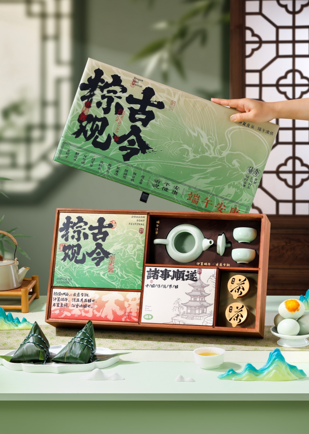 南G款粽观古今木盒