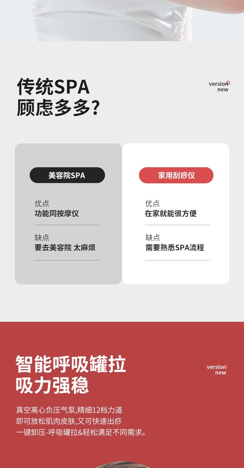 🌟多功能合一，全身适用：它集刮痧和拔罐功能于一体，一个小小的仪器就能满足多种需求。搭配不同的配件，可以在身体的各个部位使用，无论是肩颈、背部、 3