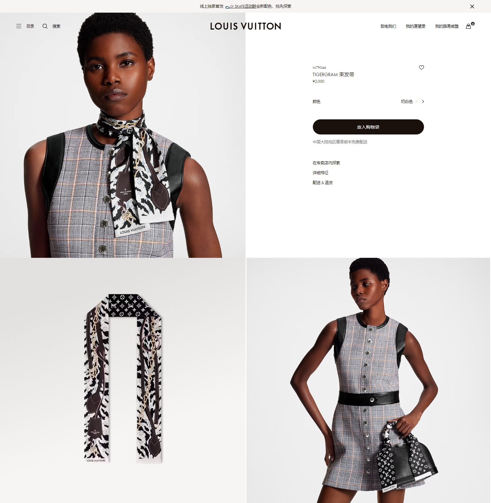 NO:293522,LV double-layer silk streamer [The latest model of the tip counter is coming to the goddess. French imported silk fabric is very special. Super multi-purpose scarves, headbands, bag accessories, belts... and so on, super easy to control. Summer clothes, winter bags] Top silk shine and super strong and exquisite. This is really something you must buy [8Xcm, silk double-layer double-sided] scarf streamers, streamers, hair tie, louis vuitton, real silk19860909LV双层真丝飘带【尖端专柜最最新款来袭女神必入 法国进口真丝面料非常特别的触感 超多用途领巾、发带、包包配饰、腰带.....等等等等,超好驾驭 夏季配衣服 冬季配包包】顶级真丝光泽感超级强 精美无比 ,这款真的是一定要入手的【8Xcm,真丝双层双面】丝巾飘带,飘带，发束,louis vuitton,real silk,accessory