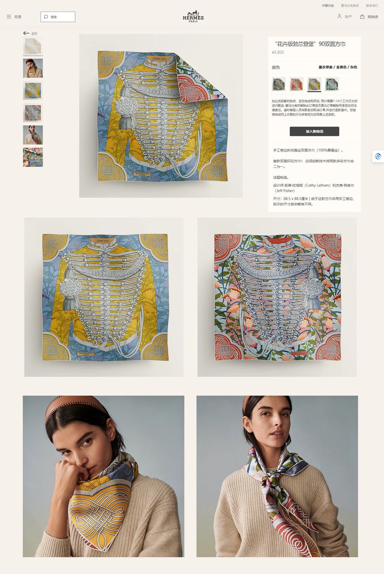 NO:168793,[18 Mmi Silk, Double-sided Different Color] New HERMES is a big deal!  [Floral Version Brandenburg] Square Scarf!  Streamlined and fashionable, with a good sense of quality!  It's easy to wear an addictive scarf!  With a simple temperament that is not visible and not exposed, the current season is just right, and she is captured by her tone at first sight. She can be used for a long time and has been out of date. She loves her for ten thousand years and has a small size of 90*90!  !  ,High-version scarf,hermes,real silk19860909【18姆米真丝 双面异色】上新HERMES 重磅！【花卉版勃兰登堡】方巾！精简时髦,品质感很显好！好搭到上瘾的丝巾！带着不显山不露水的简约气质,现在的时节刚刚好,第一眼就被她的调性俘获,可以用很久都不过时的款,爱一万年都嫌太太太少,尺寸90*90！！,高版本围巾,hermes,real silk,scarf