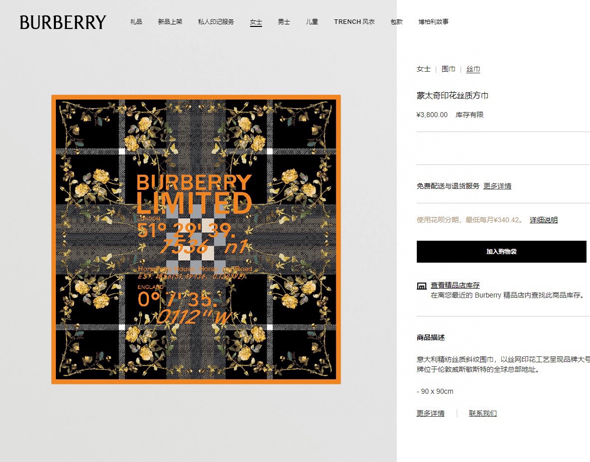 原单BURBERRYTB印花LOGO90cm真丝方巾超高性价比必入️女人尤物货极少四季都可以用整个丝巾给