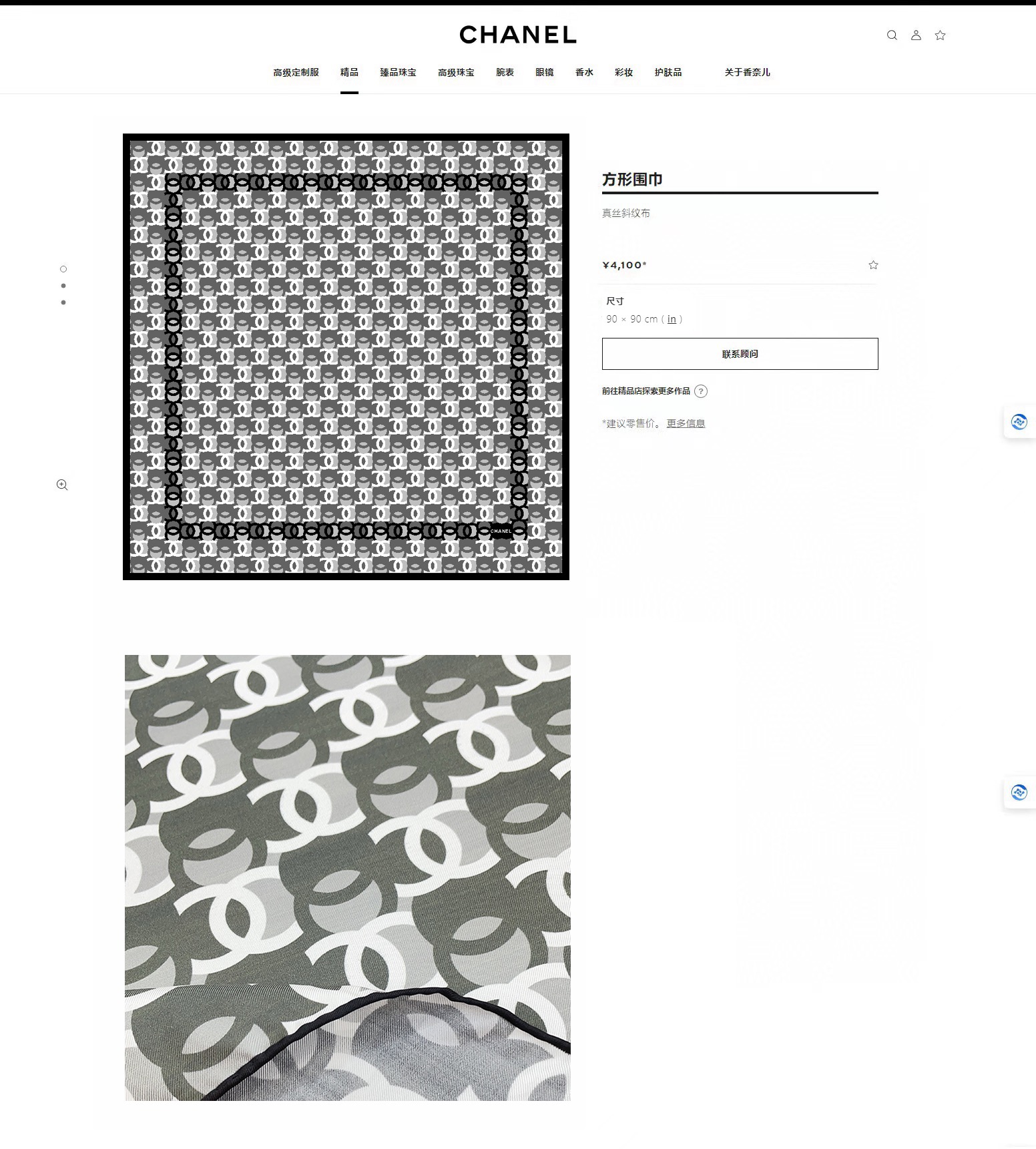 最新款小香LOGO链接90采用精湛的印花LOGO拼接图案印花工艺呈现于轻盈奢华斜纹真丝面料之上围巾完美奂