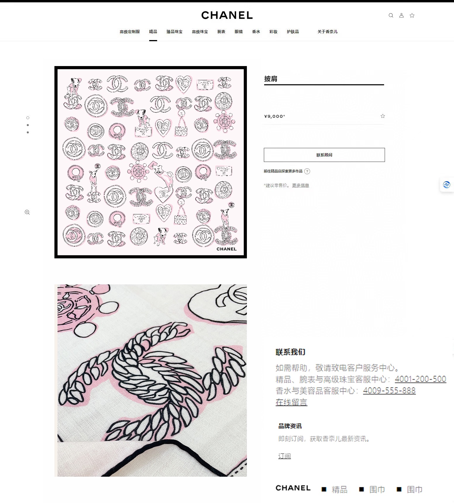 小香LOGO吊坠140羊绒方巾️高端大爱️纯羊绒婴儿触感舒服到飞️女人尤物货极少四季都可以用️真心美的让