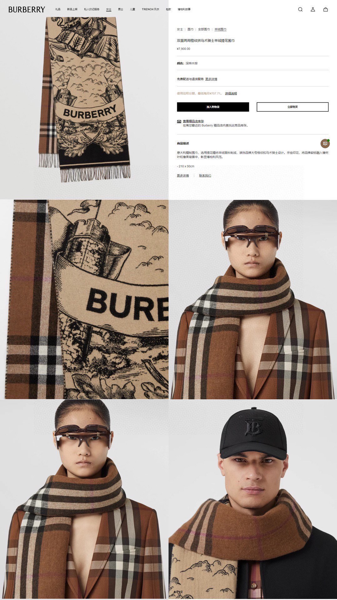 Burberry匠心巨作经典大格双面提花羊绒围巾一面是经典羊绒大格子一面是战马图案完全等于2条围巾️品牌