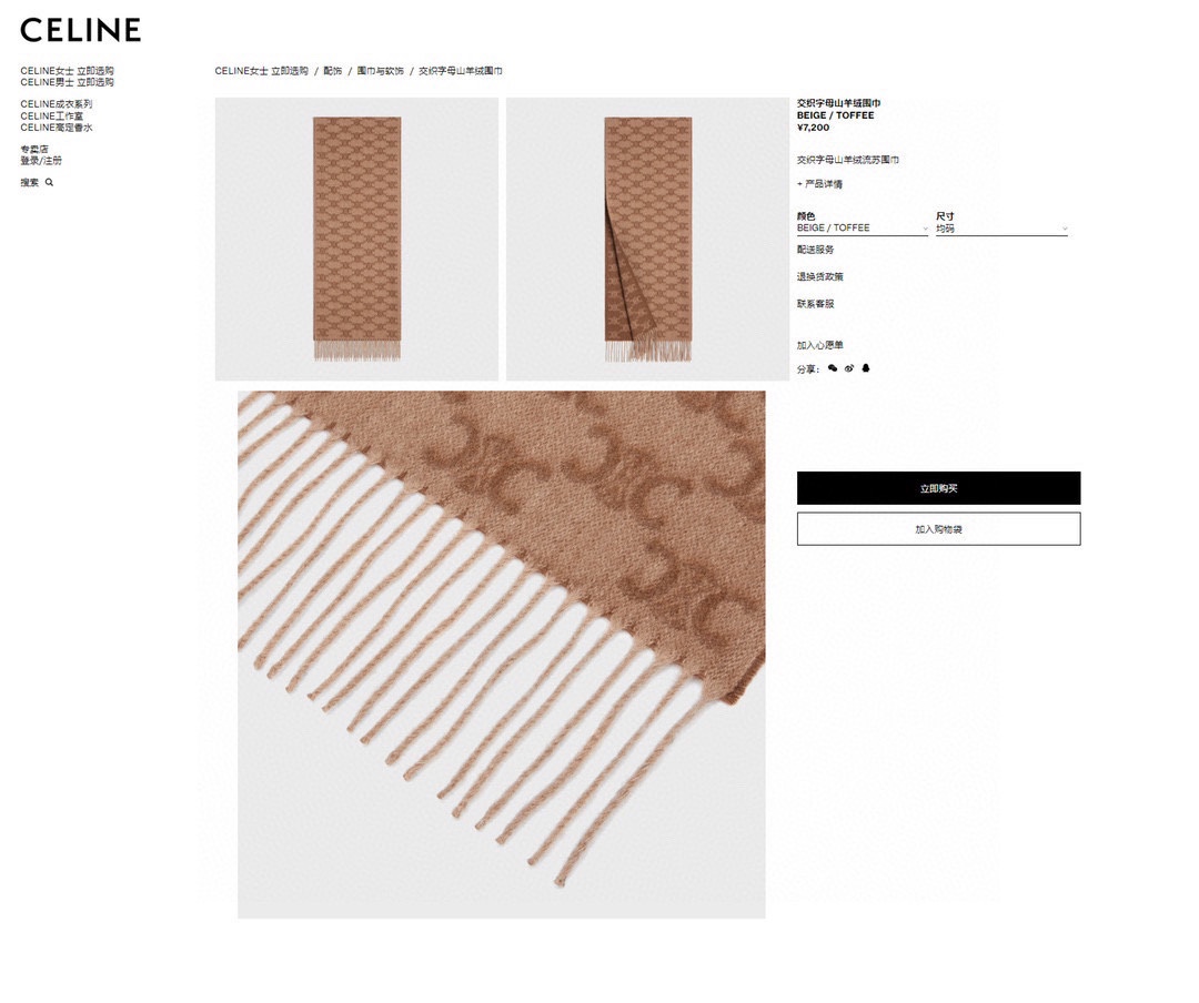 高品质颜色正CELINE凯旋门散林老花羊绒围巾终于出货了很多宝宝要的上身图来啦！羊绒的质地戴起来软乎乎超