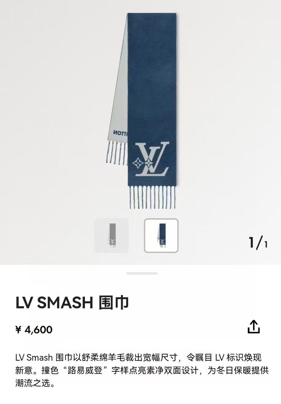 LVSmash围巾以舒柔绵羊毛裁出宽幅尺寸令瞩目LV标识焕现新意撞色“路易威登”字样点亮素净双面设计为冬