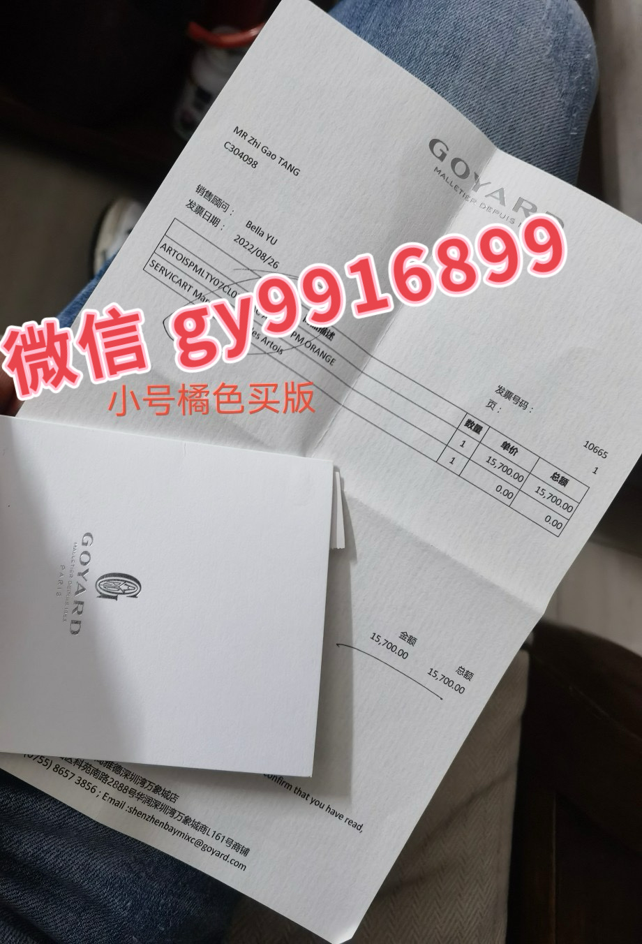 以事实说话!!按照惯例还是要先晒晒购买正品的凭据。要不凭什么说保证我们的大货一定能跟专柜正品一模一样呢,没有真正购买正品比对的所有的说辞,无论说得多华丽动听,都是吹牛逼。
确实像这种动辄几万上下的大牌正品,整个行业真正舍得投入的工厂没有几个。大都是看官网图操作,或是跟材料厂商借用几日。市场上充斥着这种级别的东西。如何选择,见仁见智吧