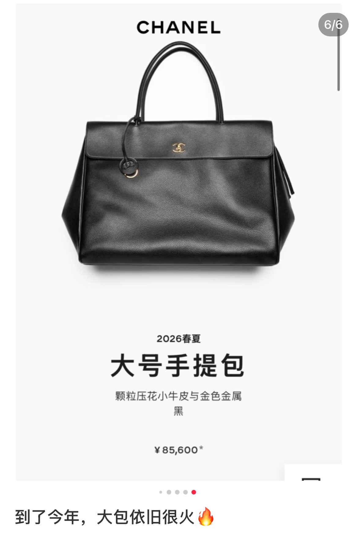 샤넬 대형 토트 가방 상세 이미지 2
