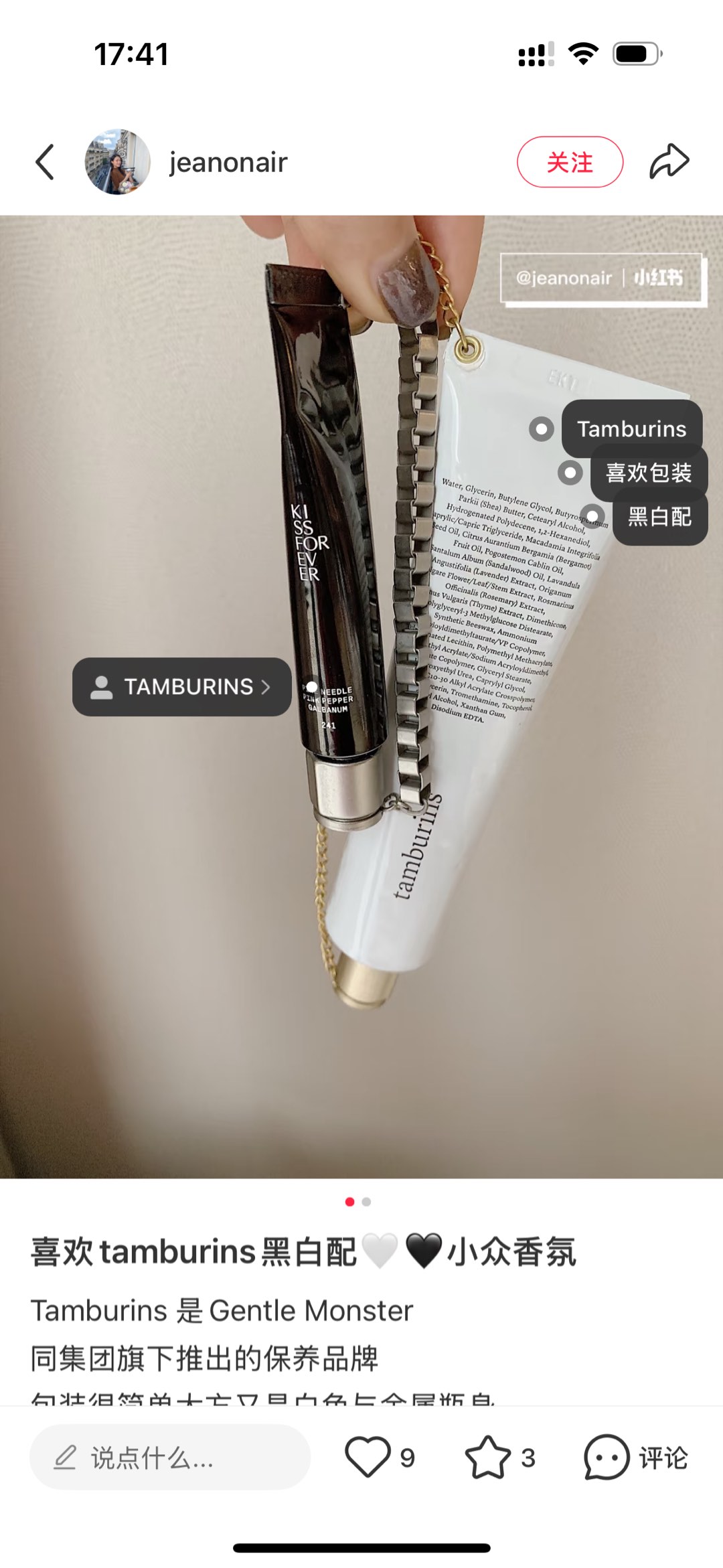🔥爆ins和小红书的网红好物~ 5