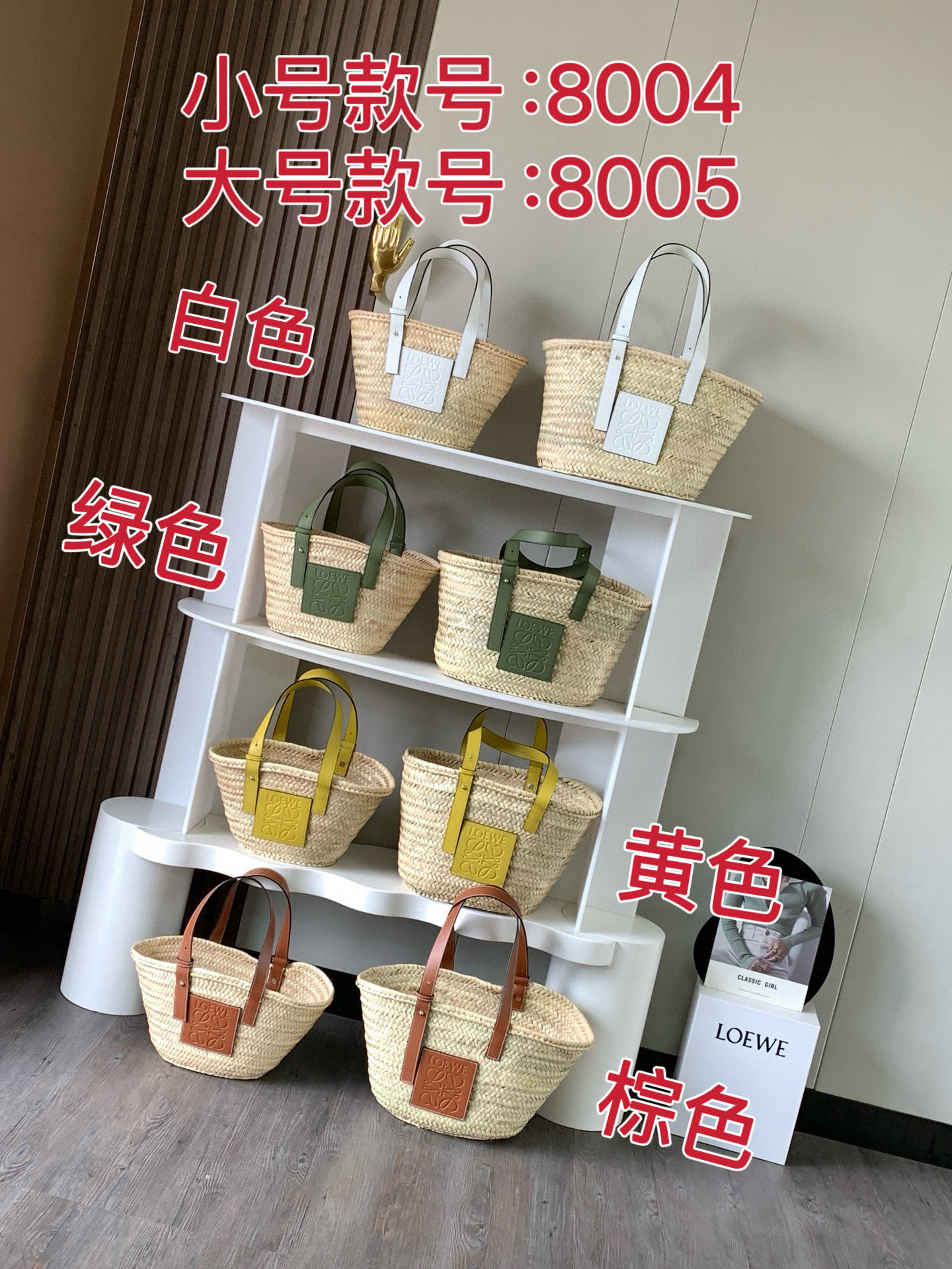 NO:208345,Weaving ~ Basket ~ Series, Loewe19860909编织～篮子～系列,罗意威,loewe,Bag