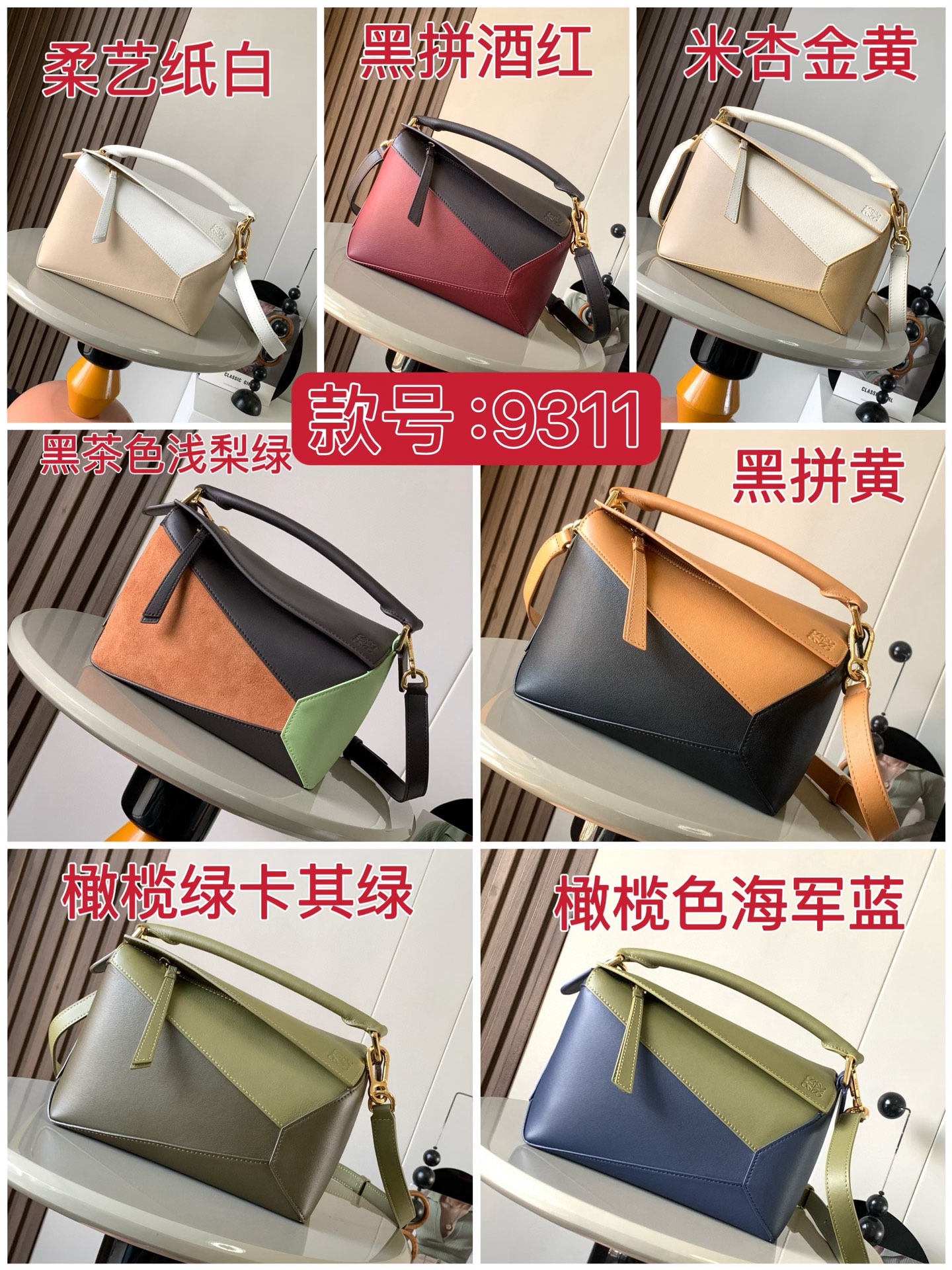 NO:208999,New version of geometric package ~ Series 1, Loewe19860909新版本几何包～系列1,罗意威,loewe,Bag