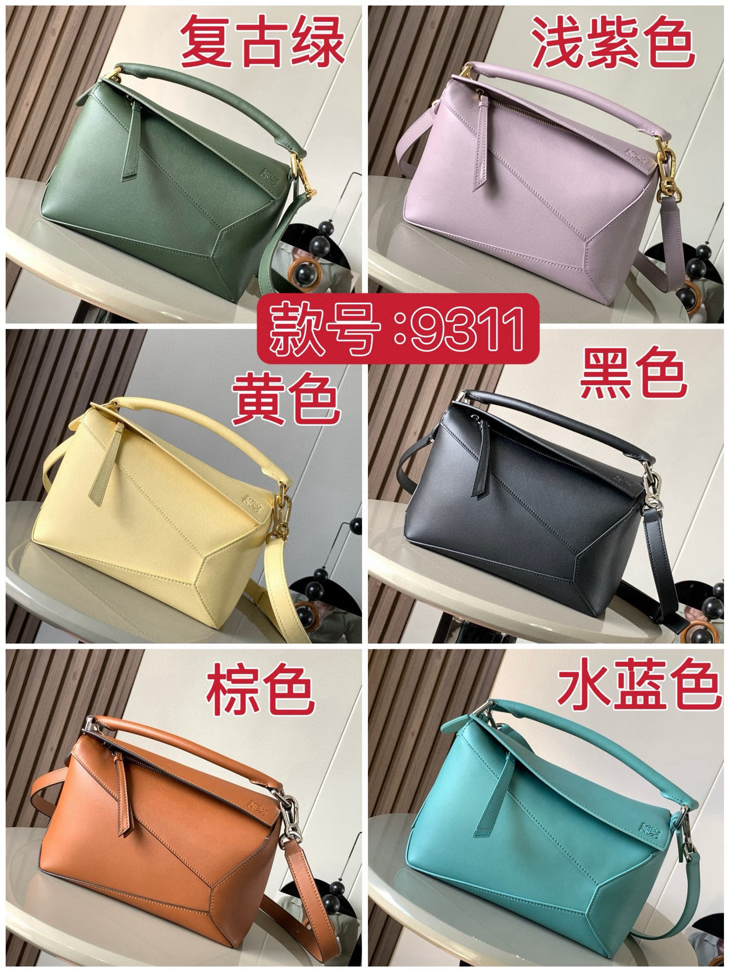 Loewe Puzzle Small Leather Handbag, Geometric Design, Premium Nappa Leather