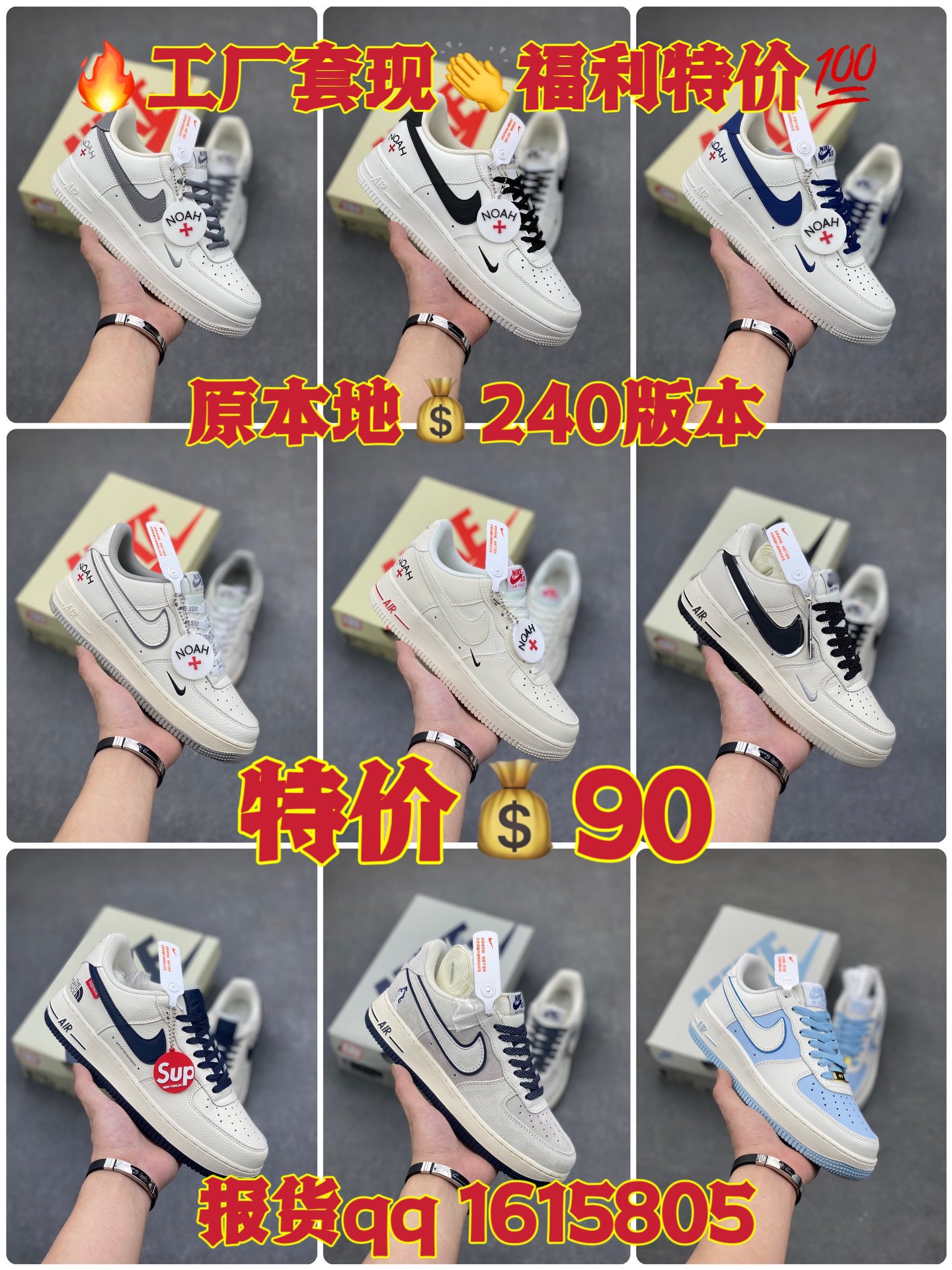 Noah x Nike Air Force 1 '07 Low: A Classic Sneaker Reimagined