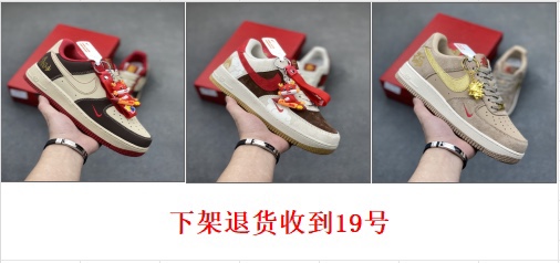 Stylish Nike Air Force 1 Low Retro Premium Sneakers - Limited Edition