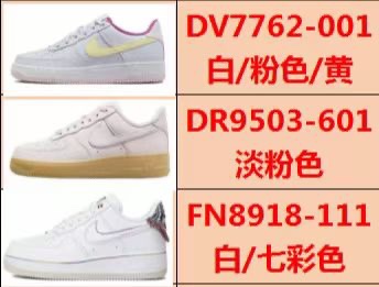 Nike Air Force 1 Low White/Pink/Yellow, White/Pink, White/Multi-color Sneakers