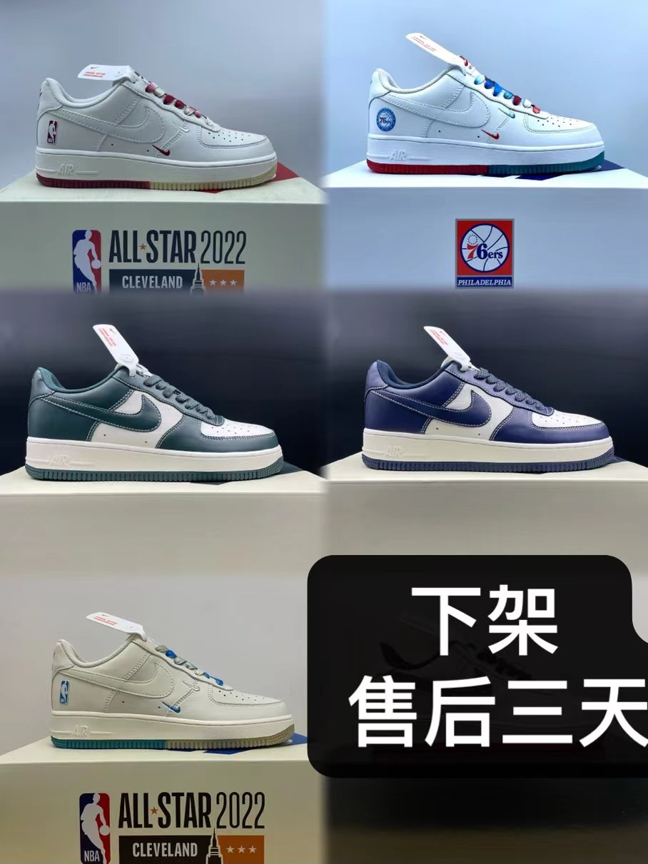 Nike Air Force 1 Low NBA All-Star 2022 Edition Sneakers - Limited Stock!