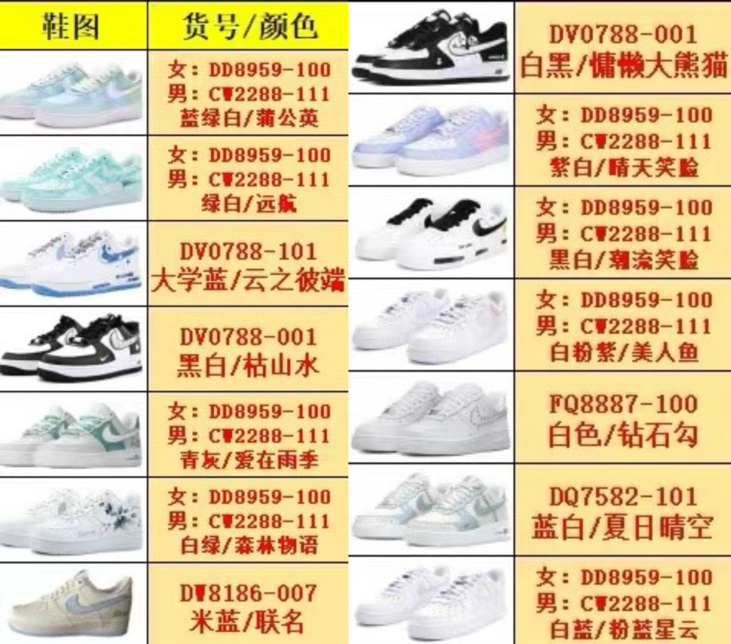 Stylish Nike Air Force 1 Sneakers: Variety of Colors and Designs Available