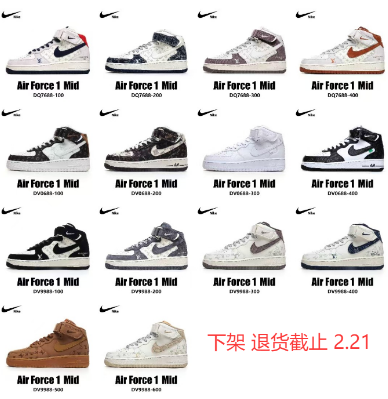 Nike Air Force 1 Mid Sneakers - Stylish Comfort and Iconic Design