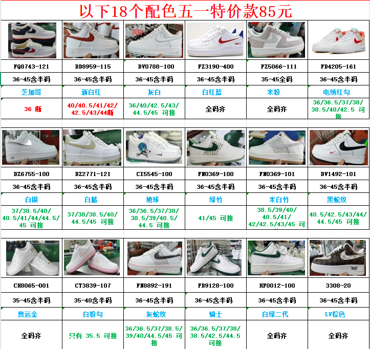 Stylish Athletic Shoes for Men and Women,Various Colors Available